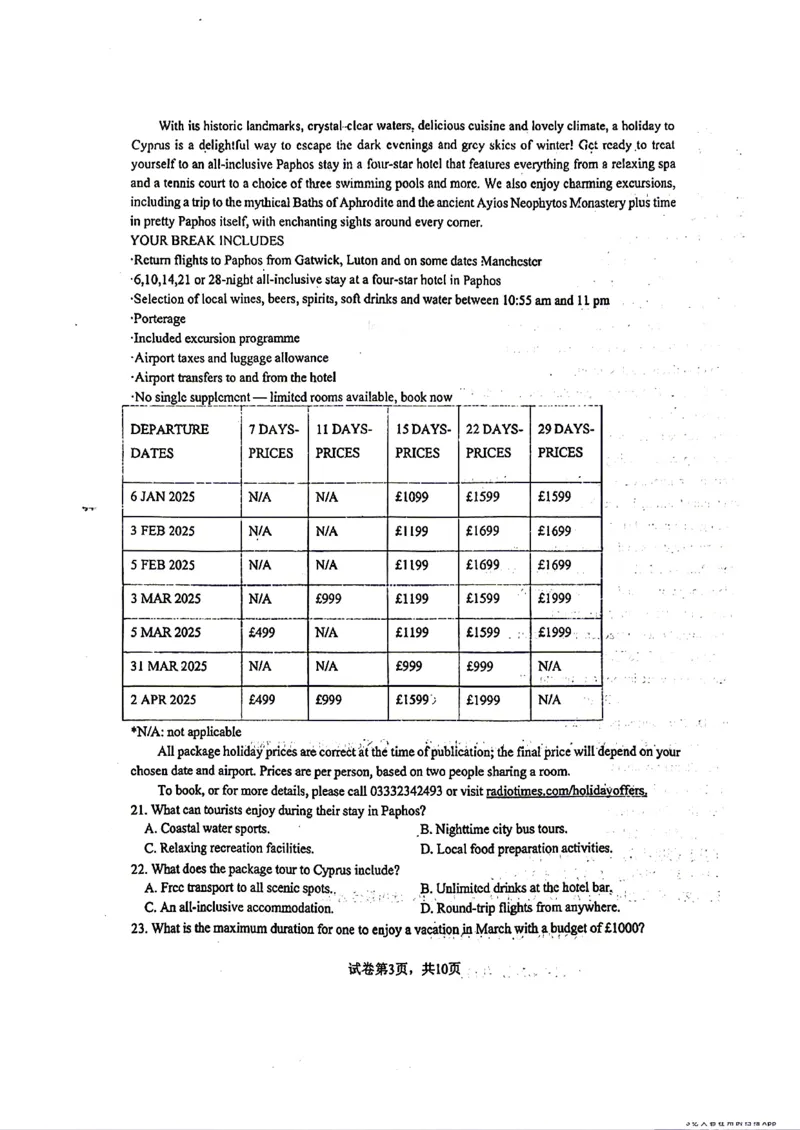 《英语-河南郑州外国语2025-2026高二下学期阶段检测1_2024-2027高二（7-7月题库）_2026年04月高二试卷_260417河南郑州外国语2025-2026高二下学期阶段检测1》第3页预览
