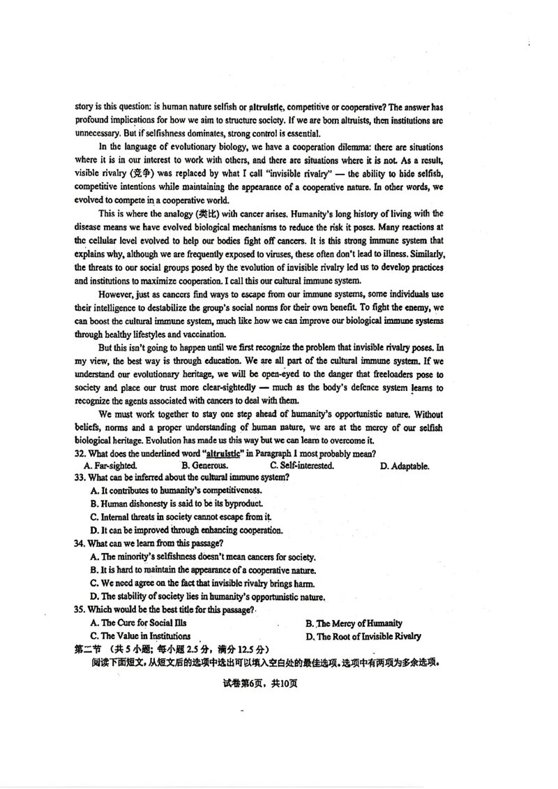 《英语-河南郑州外国语2025-2026高二下学期阶段检测1_2024-2027高二（7-7月题库）_2026年04月高二试卷_260417河南郑州外国语2025-2026高二下学期阶段检测1》第6页预览