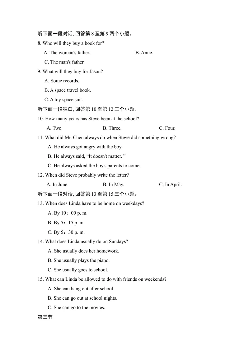 《河南中招模拟卷(二)_初中英语789_26秋最新人教版英语九年级上册_人教版英语九年级全册_人教版初中英语9全一册_4.试题试卷_中考模拟卷_2021中考英语模拟卷（河南）》第2页预览
