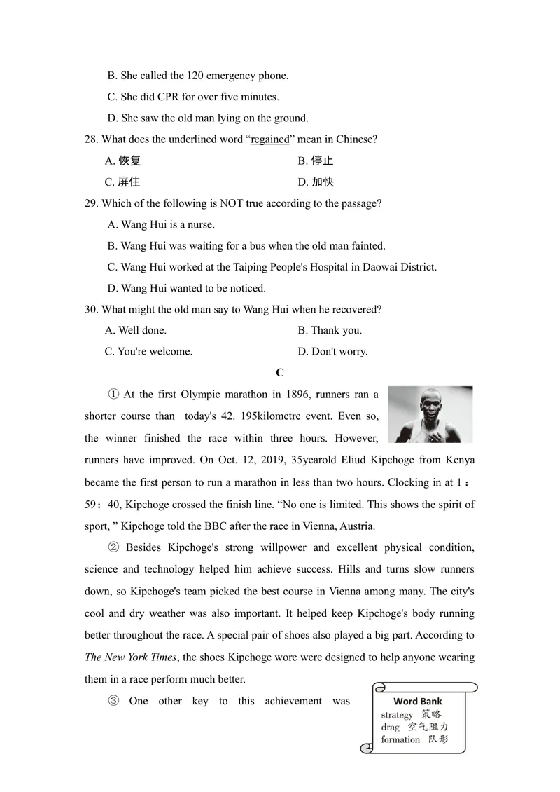 《河南中招模拟卷(二)_初中英语789_26秋最新人教版英语九年级上册_人教版英语九年级全册_人教版初中英语9全一册_4.试题试卷_中考模拟卷_2021中考英语模拟卷（河南）》第6页预览