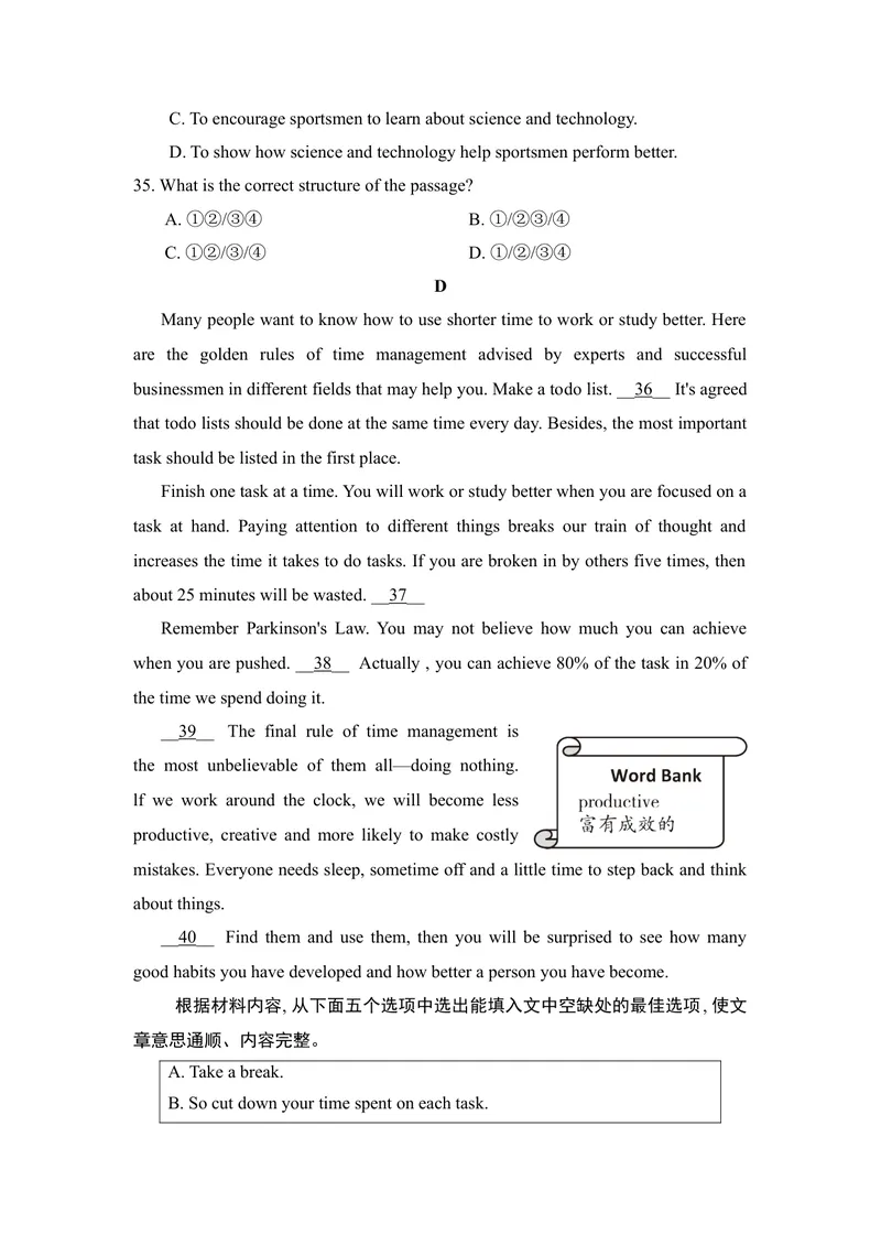 《河南中招模拟卷(二)_初中英语789_26秋最新人教版英语九年级上册_人教版英语九年级全册_人教版初中英语9全一册_4.试题试卷_中考模拟卷_2021中考英语模拟卷（河南）》第8页预览