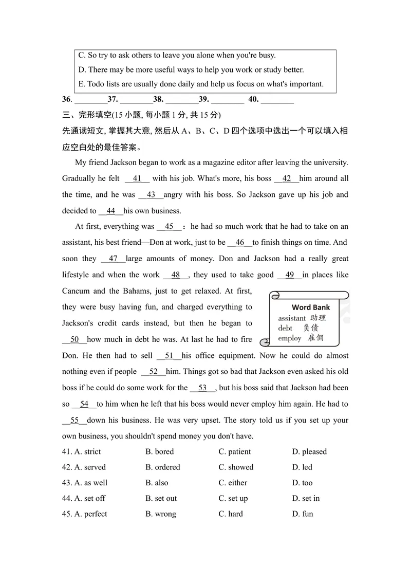《河南中招模拟卷(二)_初中英语789_26秋最新人教版英语九年级上册_人教版英语九年级全册_人教版初中英语9全一册_4.试题试卷_中考模拟卷_2021中考英语模拟卷（河南）》第9页预览