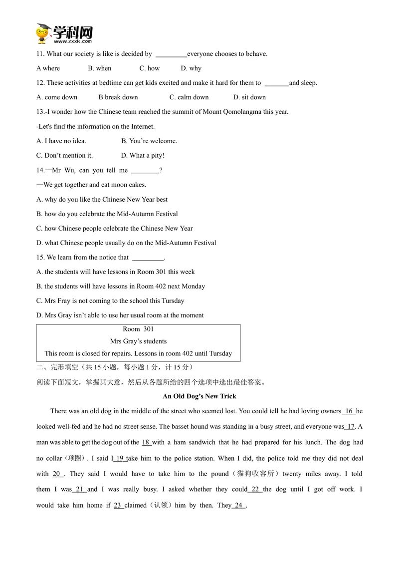 《江苏省盐城市2020年中考英语试题_初中英语789_26秋最新人教版英语九年级上册_人教版英语九年级全册_人教版初中英语9全一册_0最新更新_人教版英语9年级下册_2020年中考真题_江苏》第2页预览
