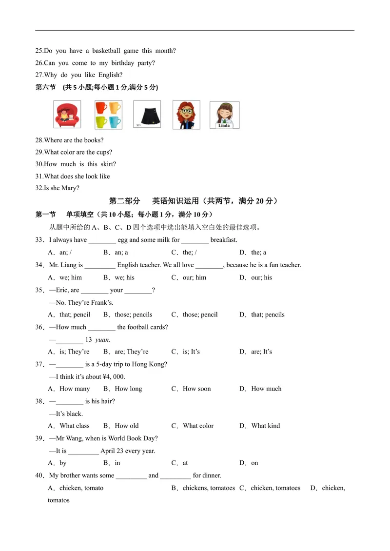 《期末模拟卷（考试版）_初中英语789_最新人教版英语七年级上册_英语7上最新改版_赠送英语7上旧版资料和新版课文好多一样仍具有很高参考价值_04.英语7上-试题_期末测试卷》第3页预览