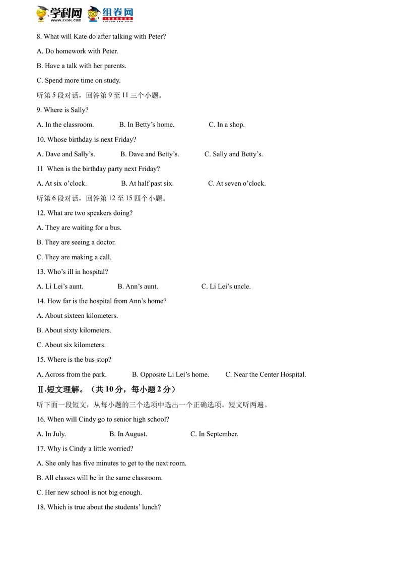 《湖北省荆州市2021年中考英语试题_初中英语789_26秋最新人教版英语九年级上册_人教版英语九年级全册_人教版初中英语9全一册_0最新更新_人教版英语9年级下册_2021年中考真题_湖北》第2页预览