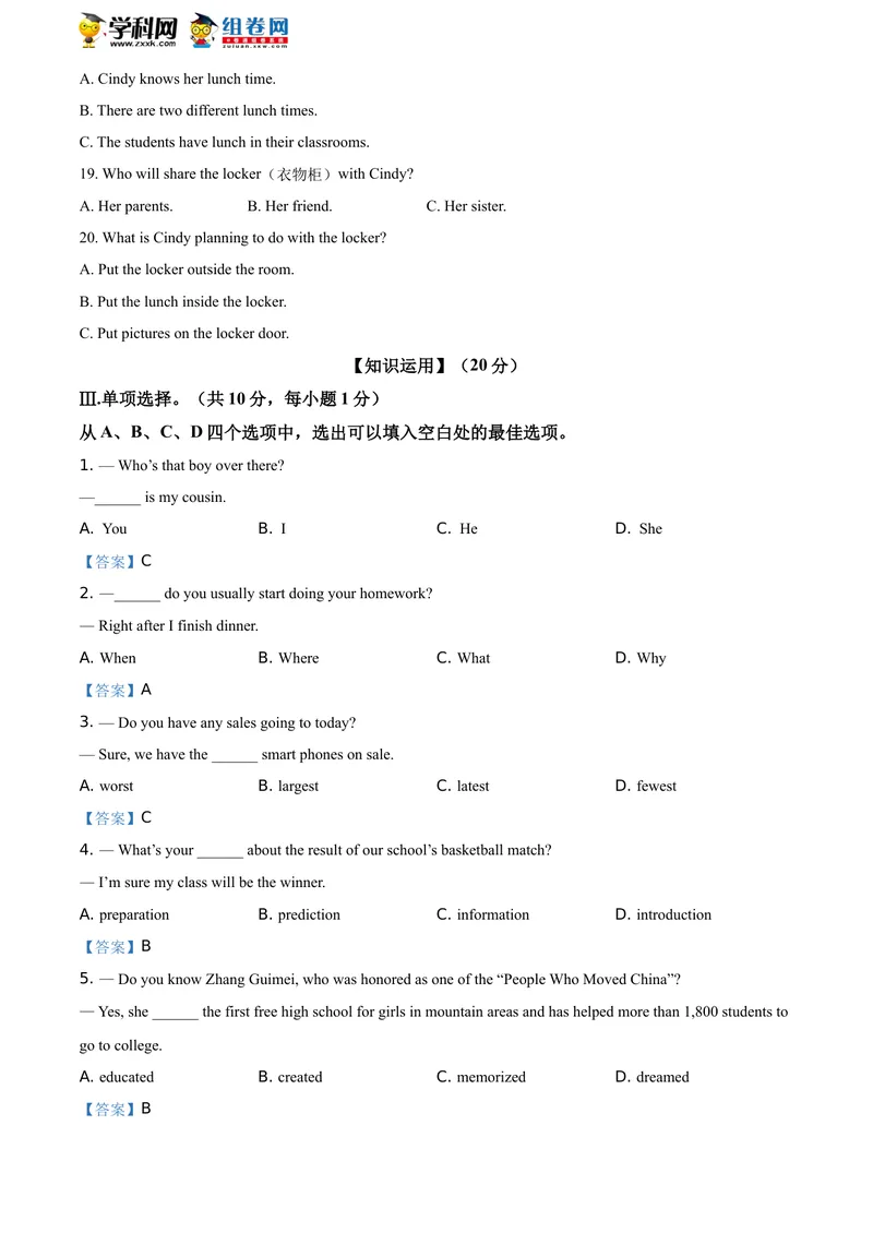 《湖北省荆州市2021年中考英语试题_初中英语789_26秋最新人教版英语九年级上册_人教版英语九年级全册_人教版初中英语9全一册_0最新更新_人教版英语9年级下册_2021年中考真题_湖北》第3页预览