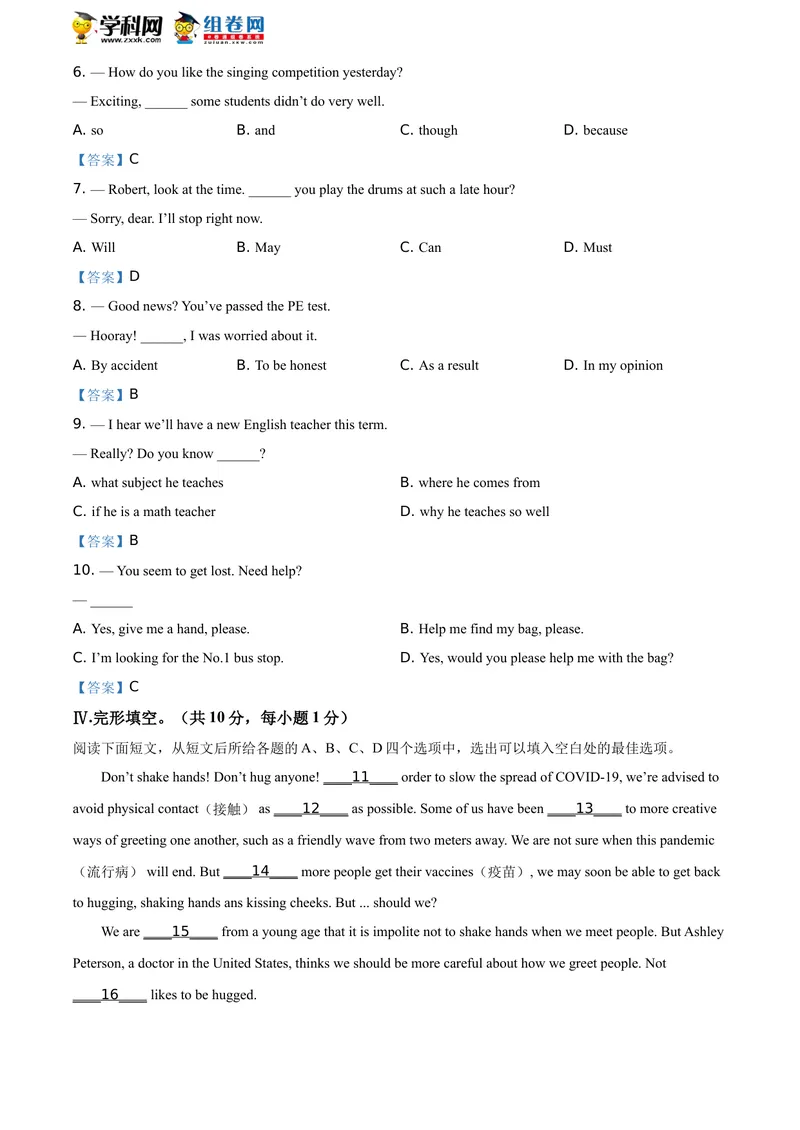 《湖北省荆州市2021年中考英语试题_初中英语789_26秋最新人教版英语九年级上册_人教版英语九年级全册_人教版初中英语9全一册_0最新更新_人教版英语9年级下册_2021年中考真题_湖北》第4页预览