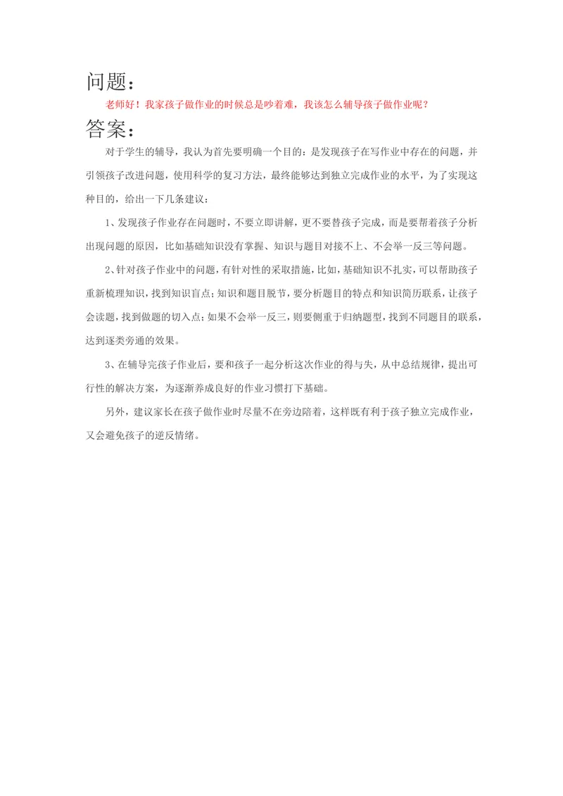 《案例22_初中英语789_26秋最新人教版英语九年级上册_人教版英语九年级全册_第二套_人教版英语九年级上册通用资源_人教版英语九年级上册通用资源_教育指南(学生、家长、教师)_案例分析》第1页预览