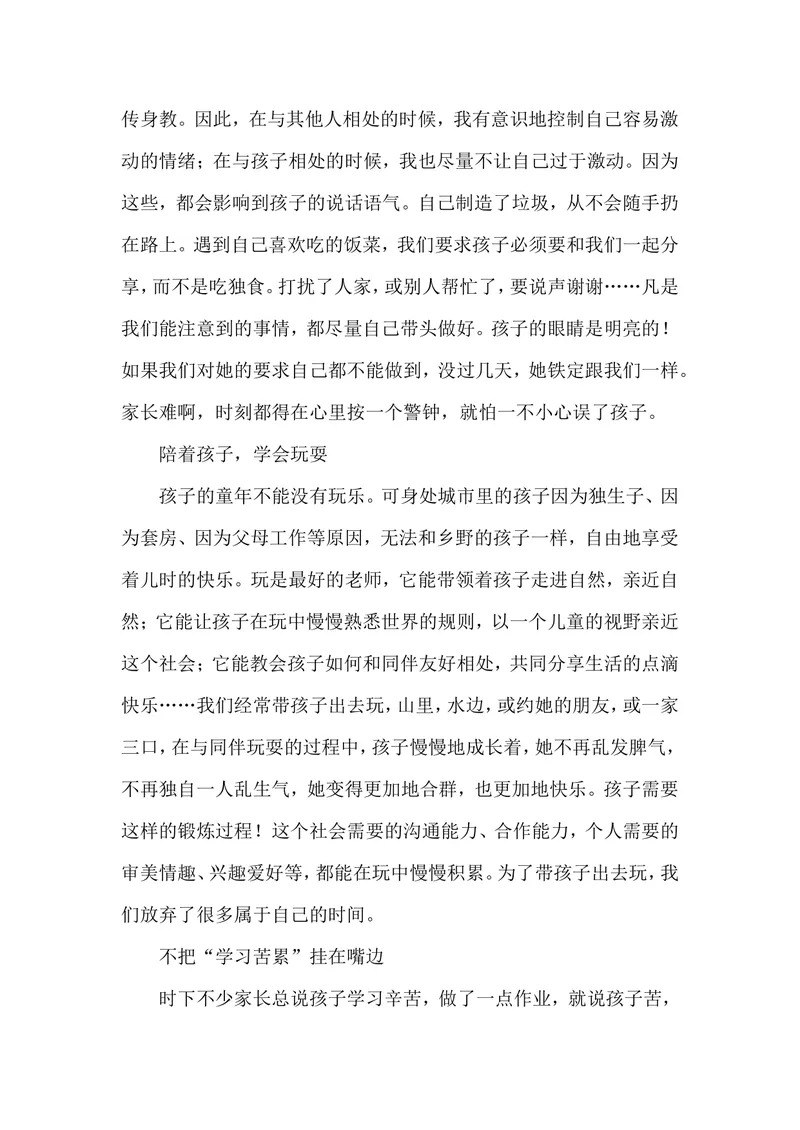 《八招做个省心而优秀的好妈妈_初中英语789_26秋最新人教版英语九年级上册_26秋人教九上_39、赠送其它资料_旧版资料_12.教学辅助资料（赠送）_3教务助手_教育指南（学生、家长、教师）》第2页预览
