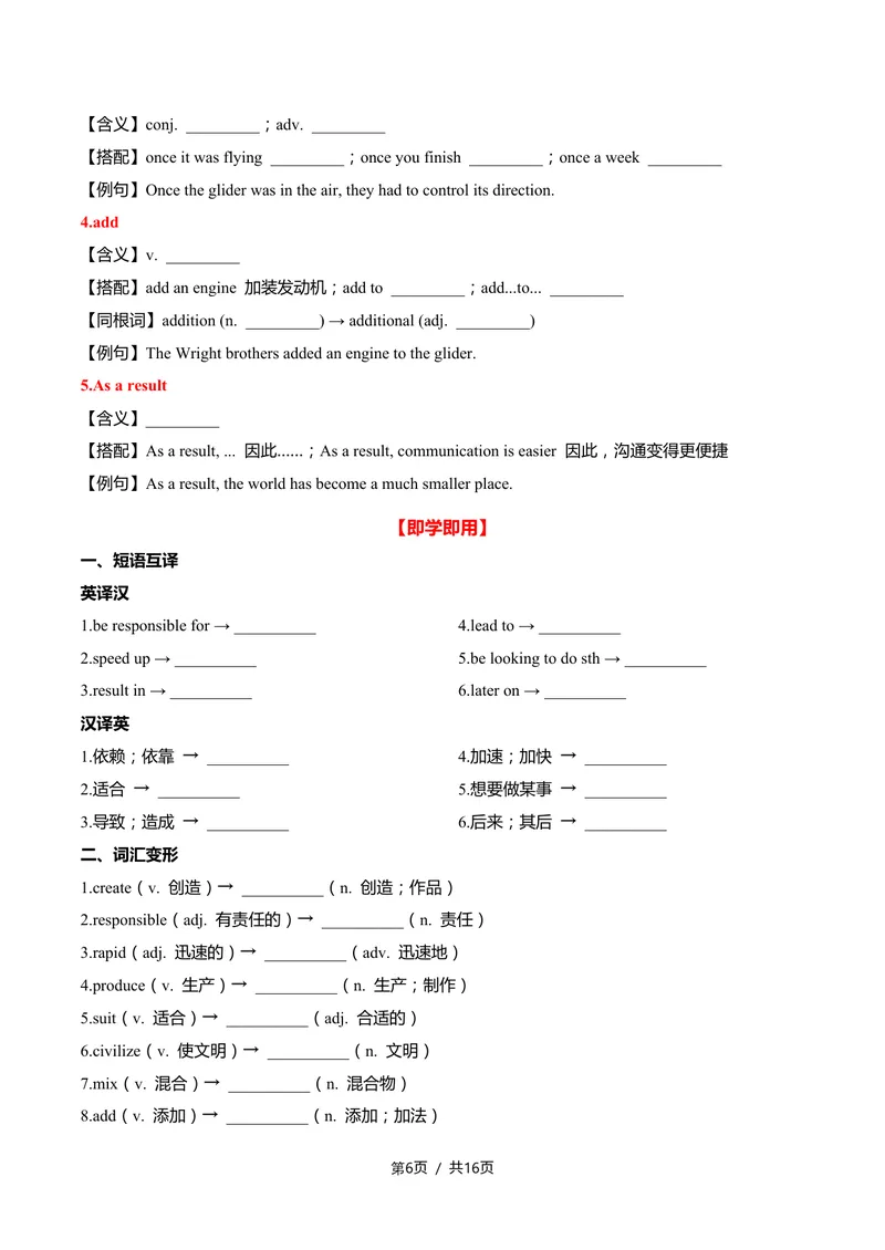 《新人教九上第10讲Unit5PowerofIdeas-sectionB（学生版）_初中英语789_26秋最新人教版英语九年级上册_26秋人教九上_11、讲义（词汇+课文+语法）精讲精练学生版+教师版word版完整版》第6页预览