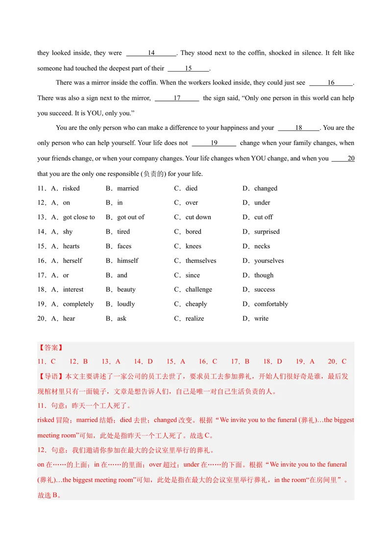 《八年级英语下学期期末模拟卷（云南专用）（教师版）_初中英语789_最新人教版英语八年级下册_旧版（有参考价值）_版本二_八年级英语下册（人教版）_单元重难点易错题精练-U216》第4页预览
