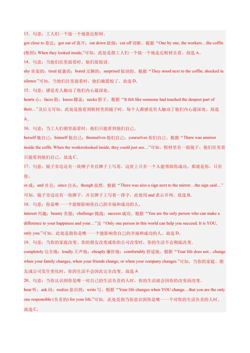 《八年级英语下学期期末模拟卷（云南专用）（教师版）_初中英语789_最新人教版英语八年级下册_旧版（有参考价值）_版本二_八年级英语下册（人教版）_单元重难点易错题精练-U216》第5页预览