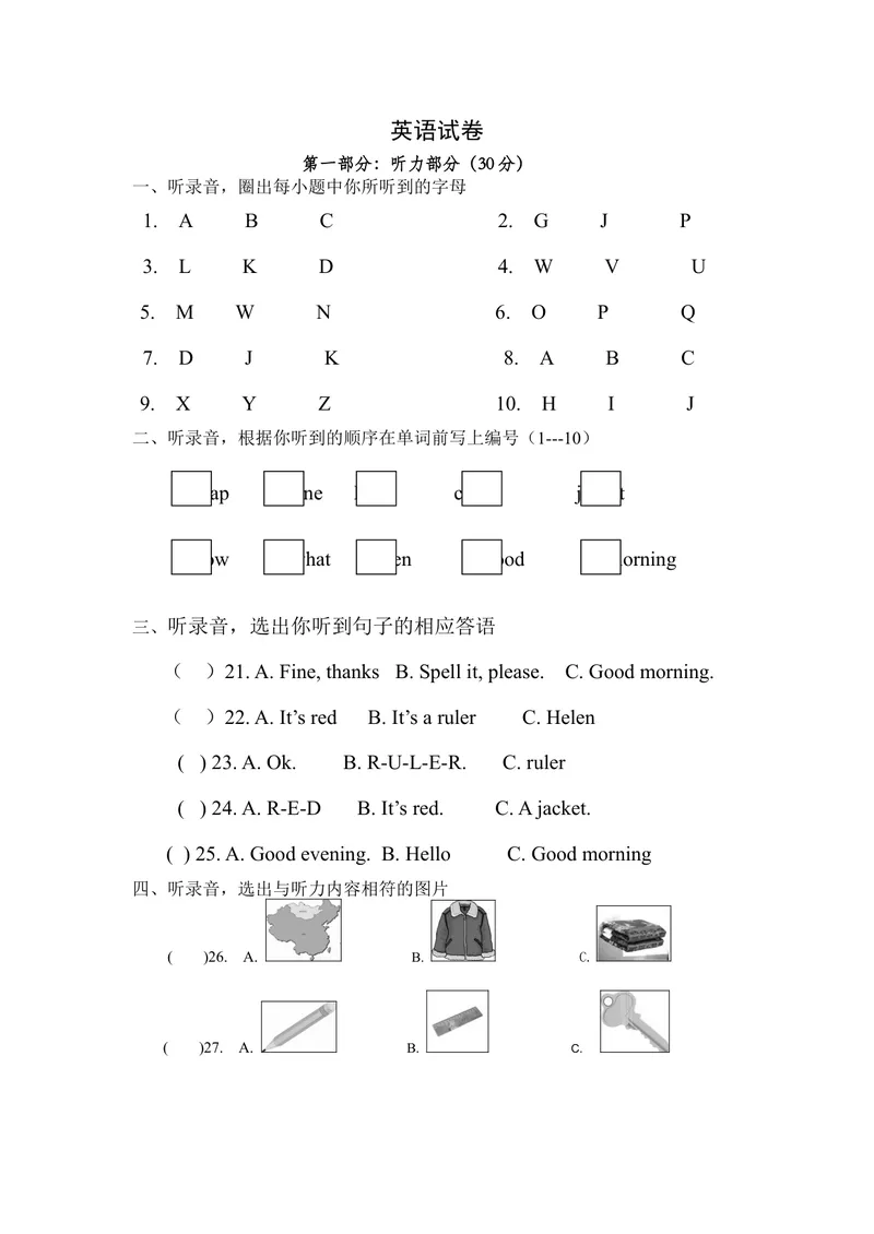 《英语试卷_初中英语789_最新人教版英语七年级上册_七上英语旧版_第二套_人教版英语七年级上册通用资源_人教版英语七年级上册通用资源_测试卷_七年级上英语试题3》第1页预览