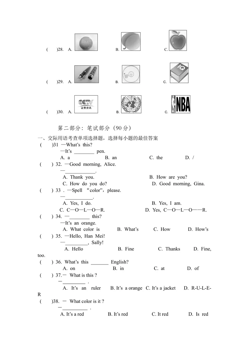 《英语试卷_初中英语789_最新人教版英语七年级上册_七上英语旧版_第二套_人教版英语七年级上册通用资源_人教版英语七年级上册通用资源_测试卷_七年级上英语试题3》第2页预览