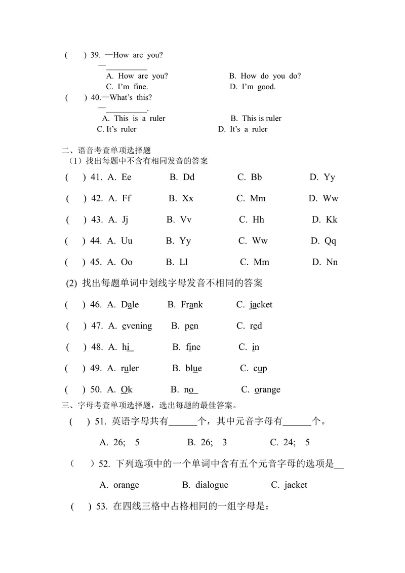《英语试卷_初中英语789_最新人教版英语七年级上册_七上英语旧版_第二套_人教版英语七年级上册通用资源_人教版英语七年级上册通用资源_测试卷_七年级上英语试题3》第3页预览