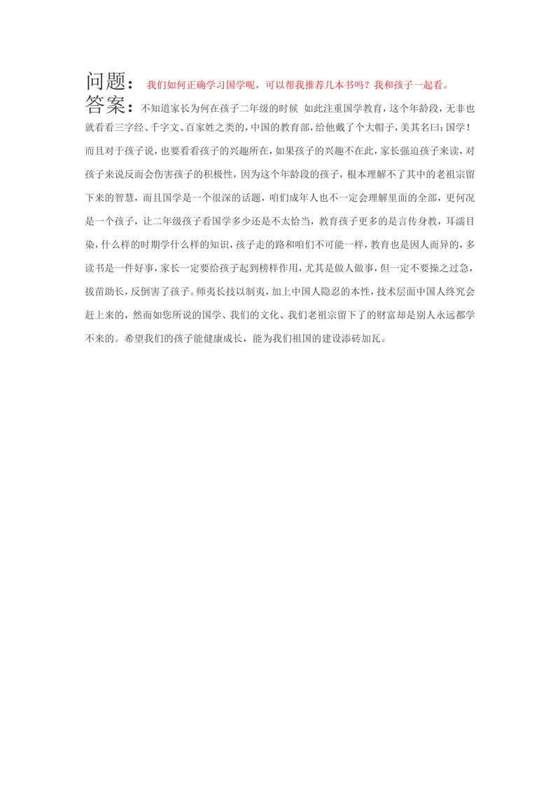 《案例23_初中英语789_26秋最新人教版英语九年级上册_人教版英语九年级全册_第二套_人教版英语九年级上册通用资源_人教版英语九年级上册通用资源_教育指南(学生、家长、教师)_案例分析》第1页预览