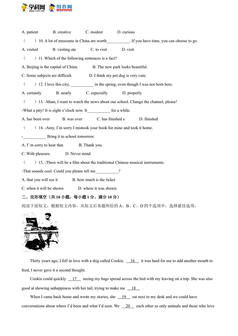 《江苏省镇江市2020年中考英语试题_初中英语789_26秋最新人教版英语九年级上册_人教版英语九年级全册_人教版初中英语9全一册_0最新更新_人教版英语9年级下册_2020年中考真题_江苏》第2页预览