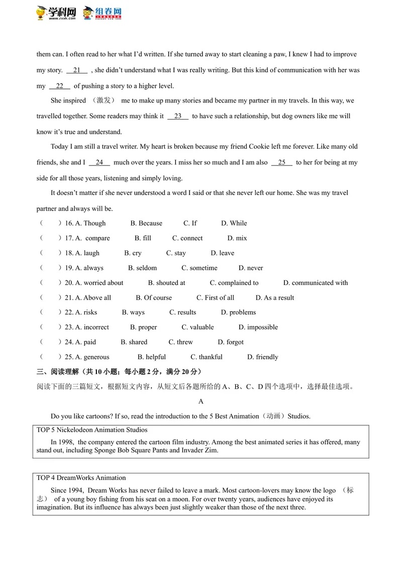 《江苏省镇江市2020年中考英语试题_初中英语789_26秋最新人教版英语九年级上册_人教版英语九年级全册_人教版初中英语9全一册_0最新更新_人教版英语9年级下册_2020年中考真题_江苏》第3页预览