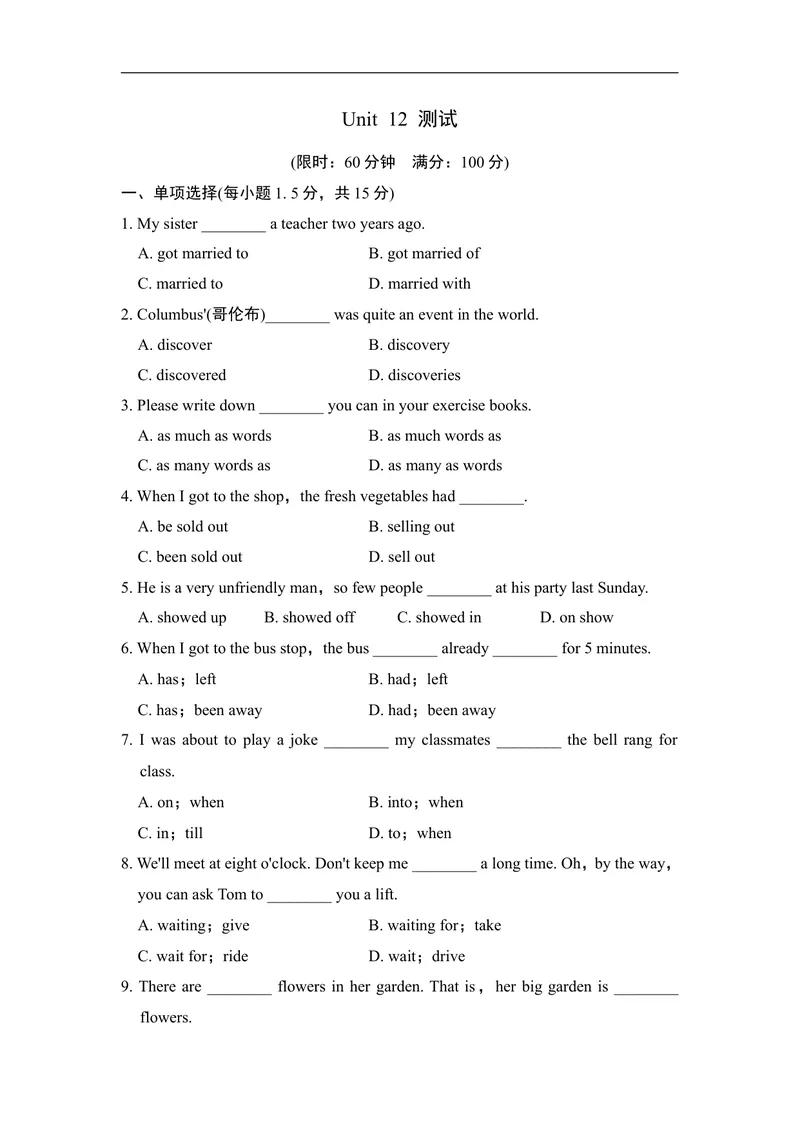 《单元测试卷_初中英语789_26秋最新人教版英语九年级上册_人教版英语九年级全册_人教版初中英语9全一册_4.试题试卷_单元测试卷_Unit12Lifeisfulloftheunexpected》第1页预览