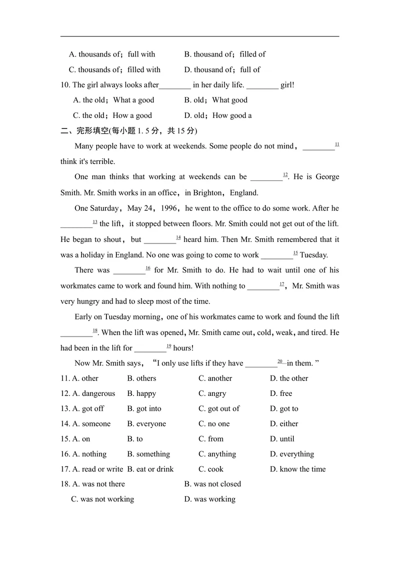 《单元测试卷_初中英语789_26秋最新人教版英语九年级上册_人教版英语九年级全册_人教版初中英语9全一册_4.试题试卷_单元测试卷_Unit12Lifeisfulloftheunexpected》第2页预览