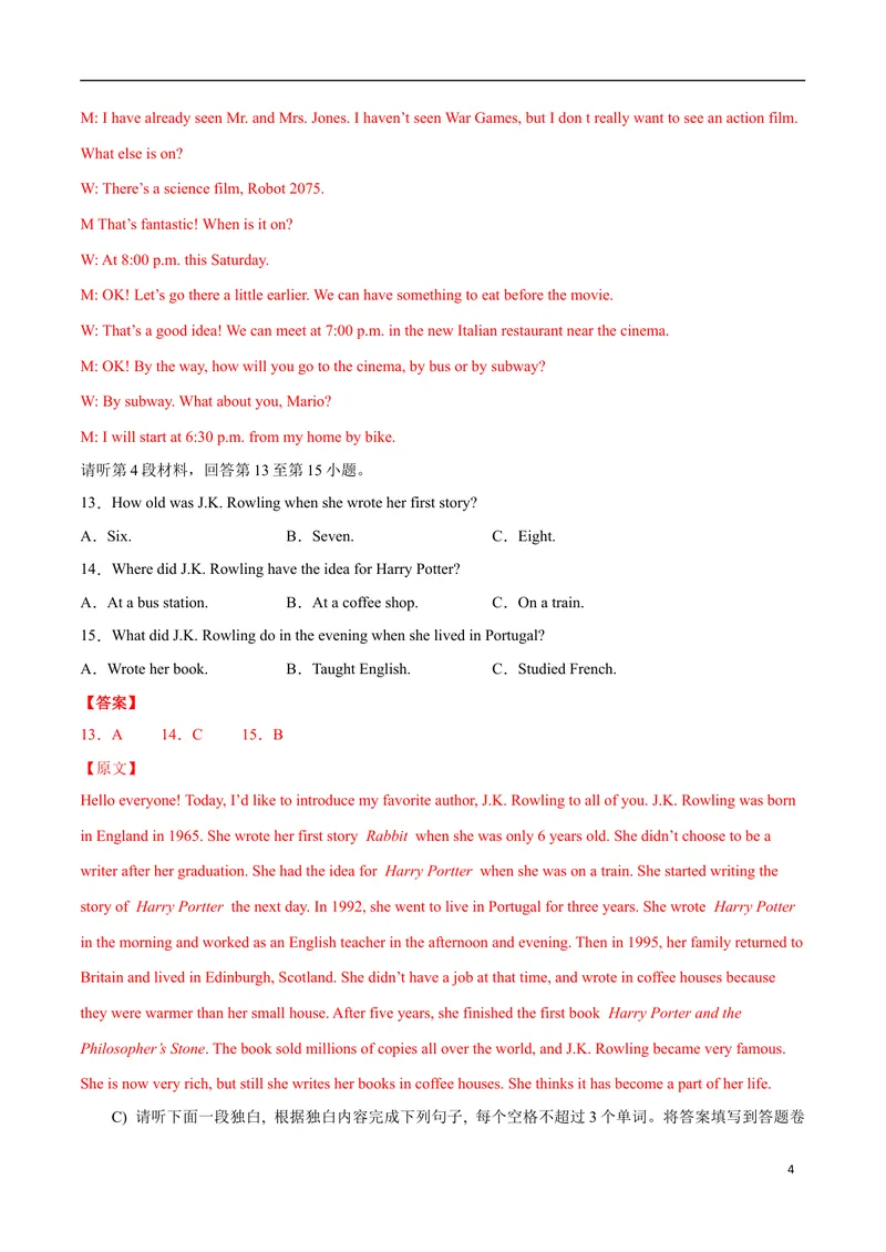《模拟卷032021年江西省中考英语逆袭卷（解析版）_初中英语789_26秋最新人教版英语九年级上册_人教版英语九年级全册_人教版初中英语9全一册_4.试题试卷_中考模拟卷》第4页预览