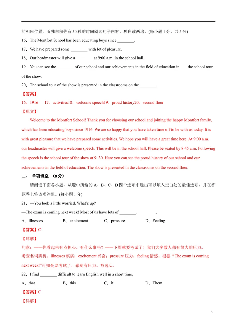 《模拟卷032021年江西省中考英语逆袭卷（解析版）_初中英语789_26秋最新人教版英语九年级上册_人教版英语九年级全册_人教版初中英语9全一册_4.试题试卷_中考模拟卷》第5页预览