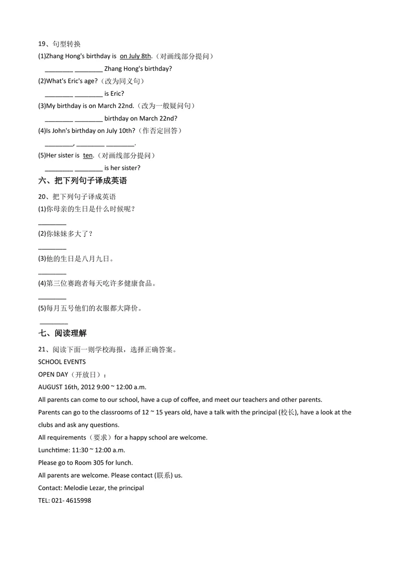 《新目标版英语七年级上册Unit8Whenisyourbirthday？(SectionA)同步练习_初中英语789_最新人教版英语七年级上册_英语7上最新改版_04.英语7上-试题_同步课时练_同步练习第二套》第4页预览