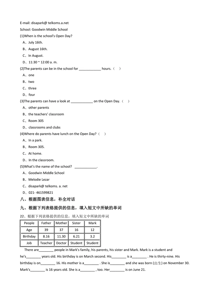 《新目标版英语七年级上册Unit8Whenisyourbirthday？(SectionA)同步练习_初中英语789_最新人教版英语七年级上册_英语7上最新改版_04.英语7上-试题_同步课时练_同步练习第二套》第5页预览