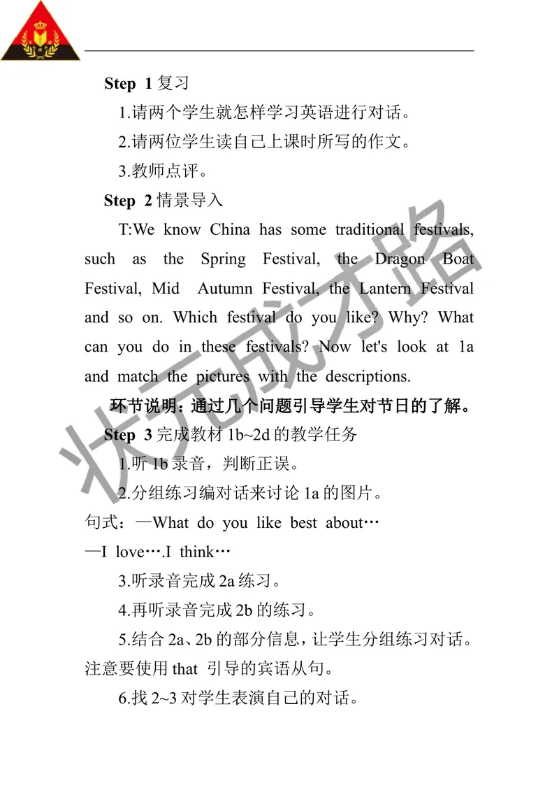 《第一课时（教案）_初中英语789_26秋最新人教版英语九年级上册_26秋人教九上_39、赠送其它资料_旧版资料_2.精品教案_人教版英语9年级上教案教案0_Unit2_第1课时》第2页预览