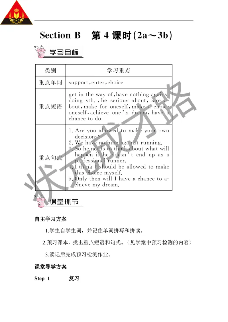 《第四课时（教案）_初中英语789_26秋最新人教版英语九年级上册_人教版英语九年级全册_第二套_人教版英语九年级上册教案_人教版英语九年级上册教案_Unit7_第4课时》第1页预览