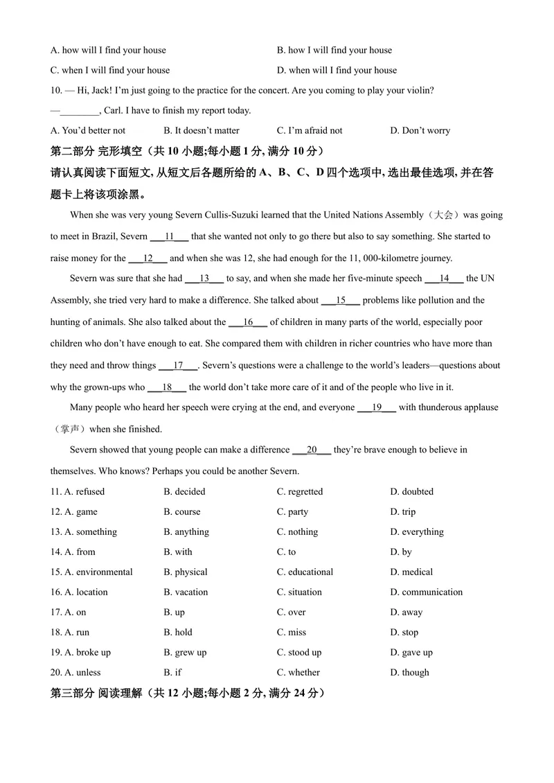 《精品解析：江苏省苏州市2021年中考英语试题（原卷版）_初中英语789_26秋最新人教版英语九年级上册_人教版英语九年级全册_人教版初中英语9全一册_4.试题试卷_英语中考真题》第2页预览
