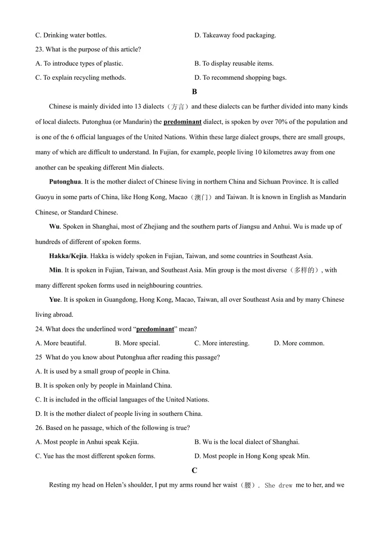 《精品解析：江苏省苏州市2021年中考英语试题（原卷版）_初中英语789_26秋最新人教版英语九年级上册_人教版英语九年级全册_人教版初中英语9全一册_4.试题试卷_英语中考真题》第4页预览