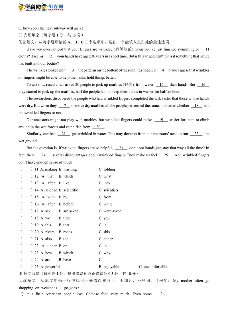《黑龙江省齐齐哈尔市2021年中考英语试题_初中英语789_26秋最新人教版英语九年级上册_人教版英语九年级全册_人教版初中英语9全一册_0最新更新_人教版英语9年级下册_2021年中考真题_黑龙江》第2页预览