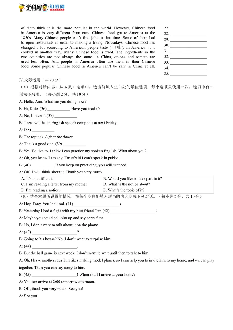 《黑龙江省齐齐哈尔市2021年中考英语试题_初中英语789_26秋最新人教版英语九年级上册_人教版英语九年级全册_人教版初中英语9全一册_0最新更新_人教版英语9年级下册_2021年中考真题_黑龙江》第3页预览