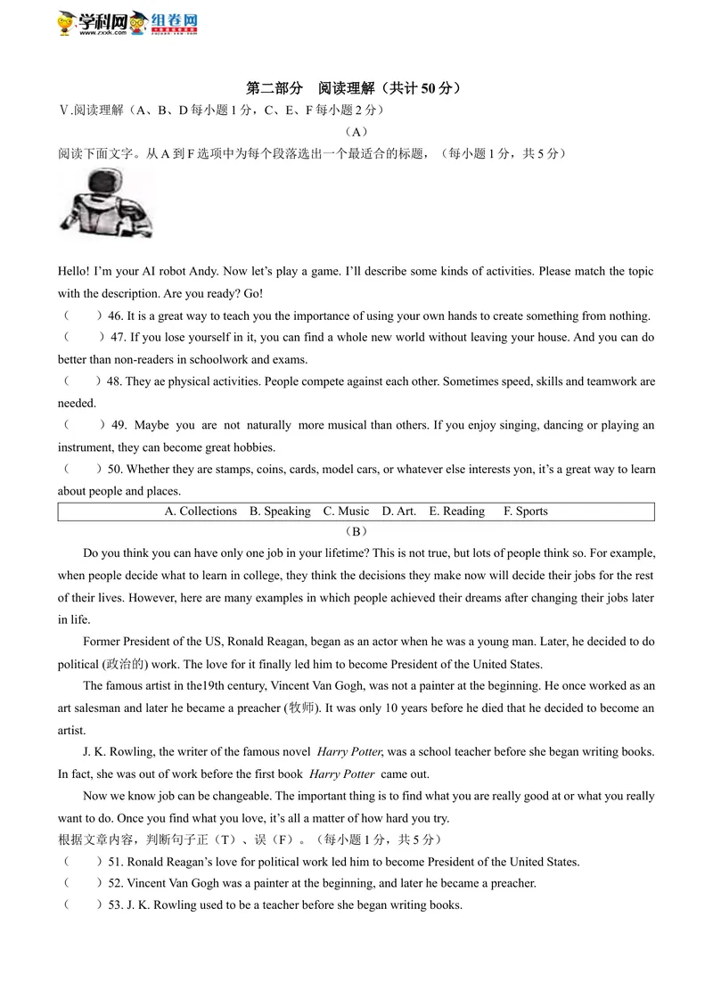 《黑龙江省齐齐哈尔市2021年中考英语试题_初中英语789_26秋最新人教版英语九年级上册_人教版英语九年级全册_人教版初中英语9全一册_0最新更新_人教版英语9年级下册_2021年中考真题_黑龙江》第4页预览