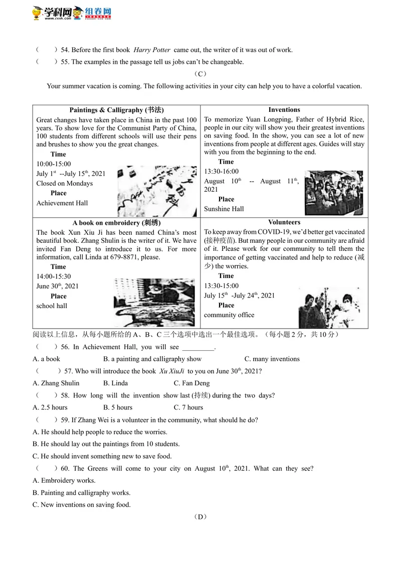 《黑龙江省齐齐哈尔市2021年中考英语试题_初中英语789_26秋最新人教版英语九年级上册_人教版英语九年级全册_人教版初中英语9全一册_0最新更新_人教版英语9年级下册_2021年中考真题_黑龙江》第5页预览