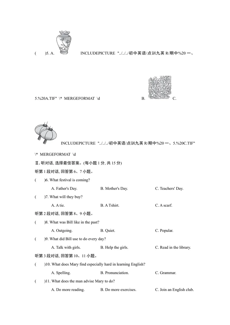 《期中测试卷1_初中英语789_26秋最新人教版英语九年级上册_26秋人教九上_39、赠送其它资料_旧版资料_4.习题试卷_6人教英语9全一册期中试卷（012份）》第2页预览