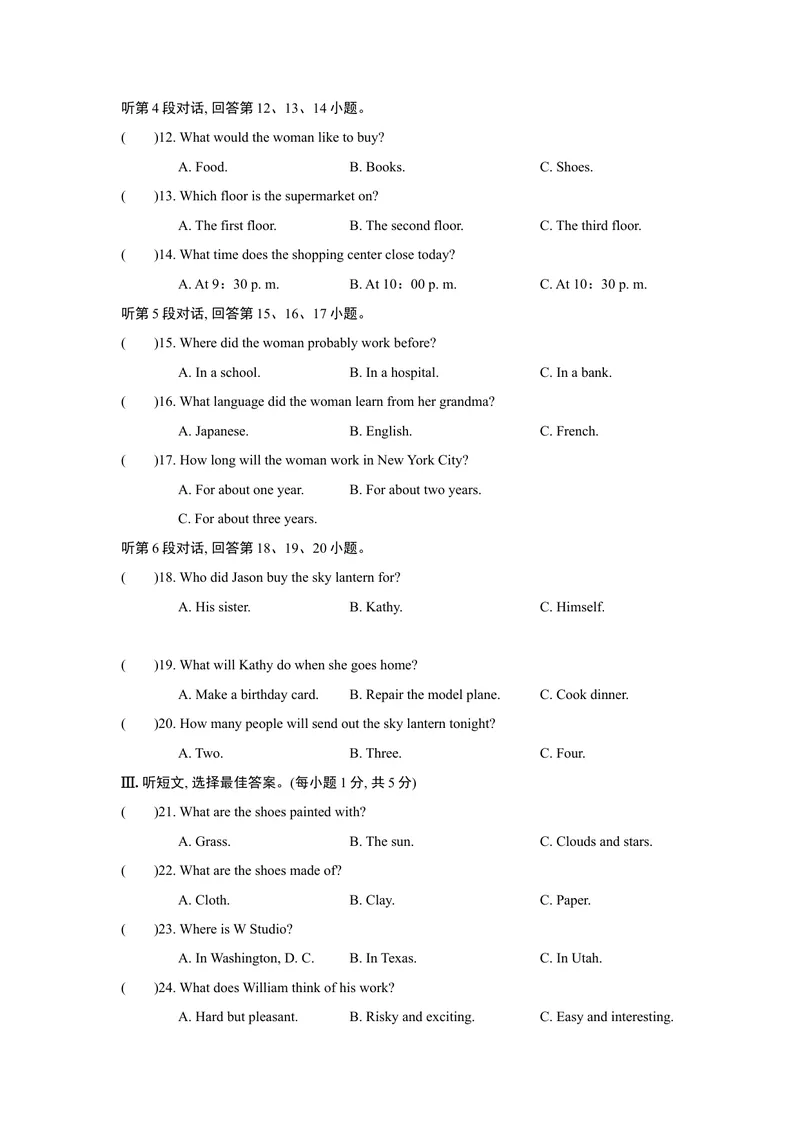 《期中测试卷1_初中英语789_26秋最新人教版英语九年级上册_26秋人教九上_39、赠送其它资料_旧版资料_4.习题试卷_6人教英语9全一册期中试卷（012份）》第3页预览