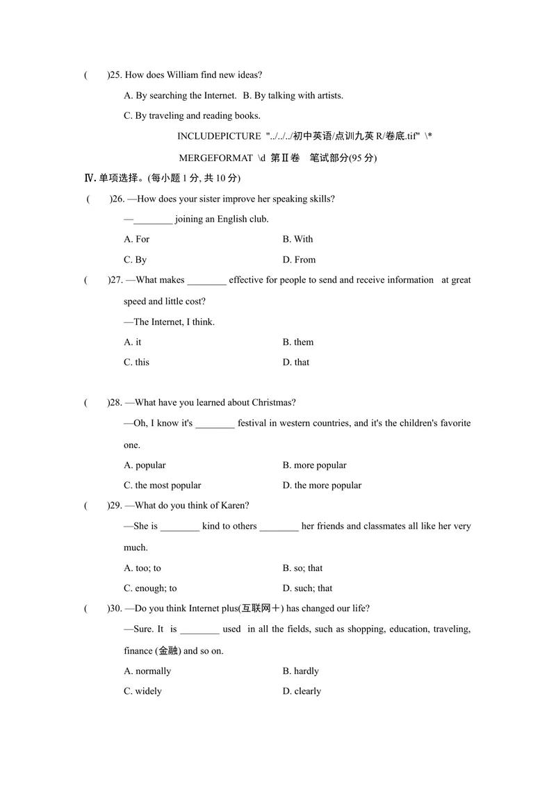 《期中测试卷1_初中英语789_26秋最新人教版英语九年级上册_26秋人教九上_39、赠送其它资料_旧版资料_4.习题试卷_6人教英语9全一册期中试卷（012份）》第4页预览