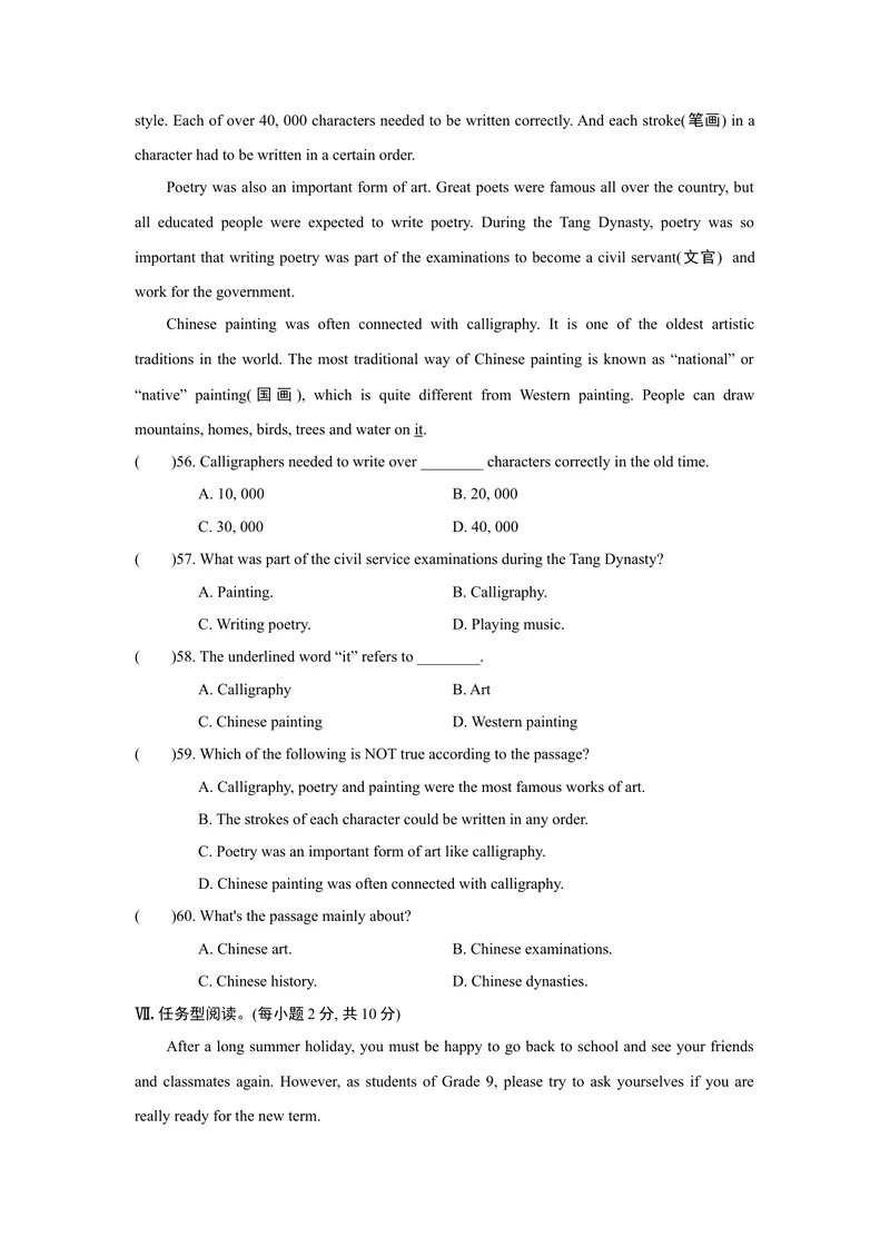 《期中测试卷1_初中英语789_26秋最新人教版英语九年级上册_26秋人教九上_39、赠送其它资料_旧版资料_4.习题试卷_6人教英语9全一册期中试卷（012份）》第8页预览