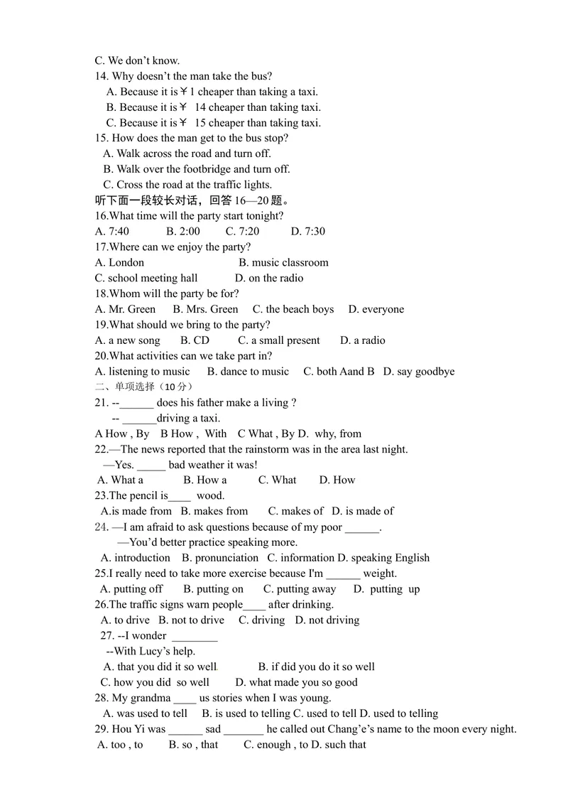 《期中考试英语试题_初中英语789_26秋最新人教版英语九年级上册_人教版英语九年级全册_人教版初中英语9全一册_4.试题试卷_（赠送）九年级全一册题库_期中期末测试卷》第2页预览