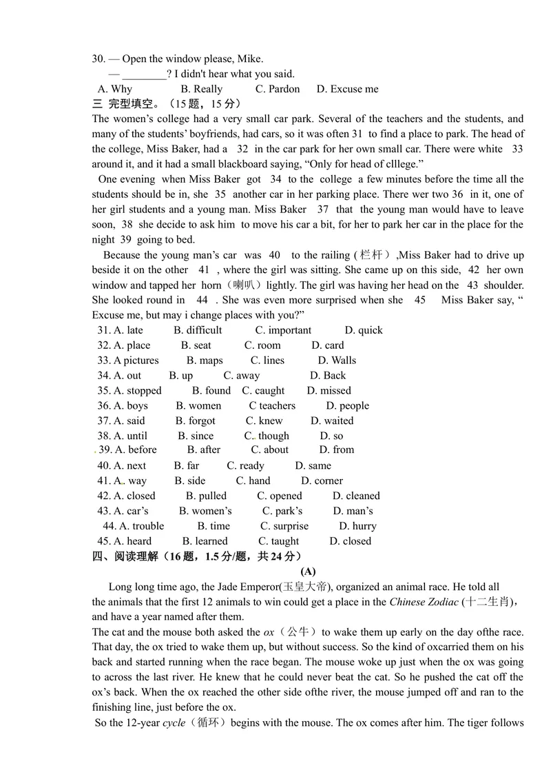 《期中考试英语试题_初中英语789_26秋最新人教版英语九年级上册_人教版英语九年级全册_人教版初中英语9全一册_4.试题试卷_（赠送）九年级全一册题库_期中期末测试卷》第3页预览