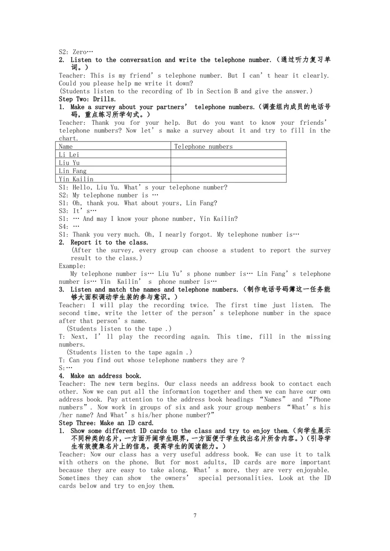 《试讲教案7上_初中英语789_26秋最新人教版英语九年级上册_26秋人教九上_39、赠送其它资料_旧版资料_16.说课稿_02：人教版初中英语--试讲教案》第7页预览