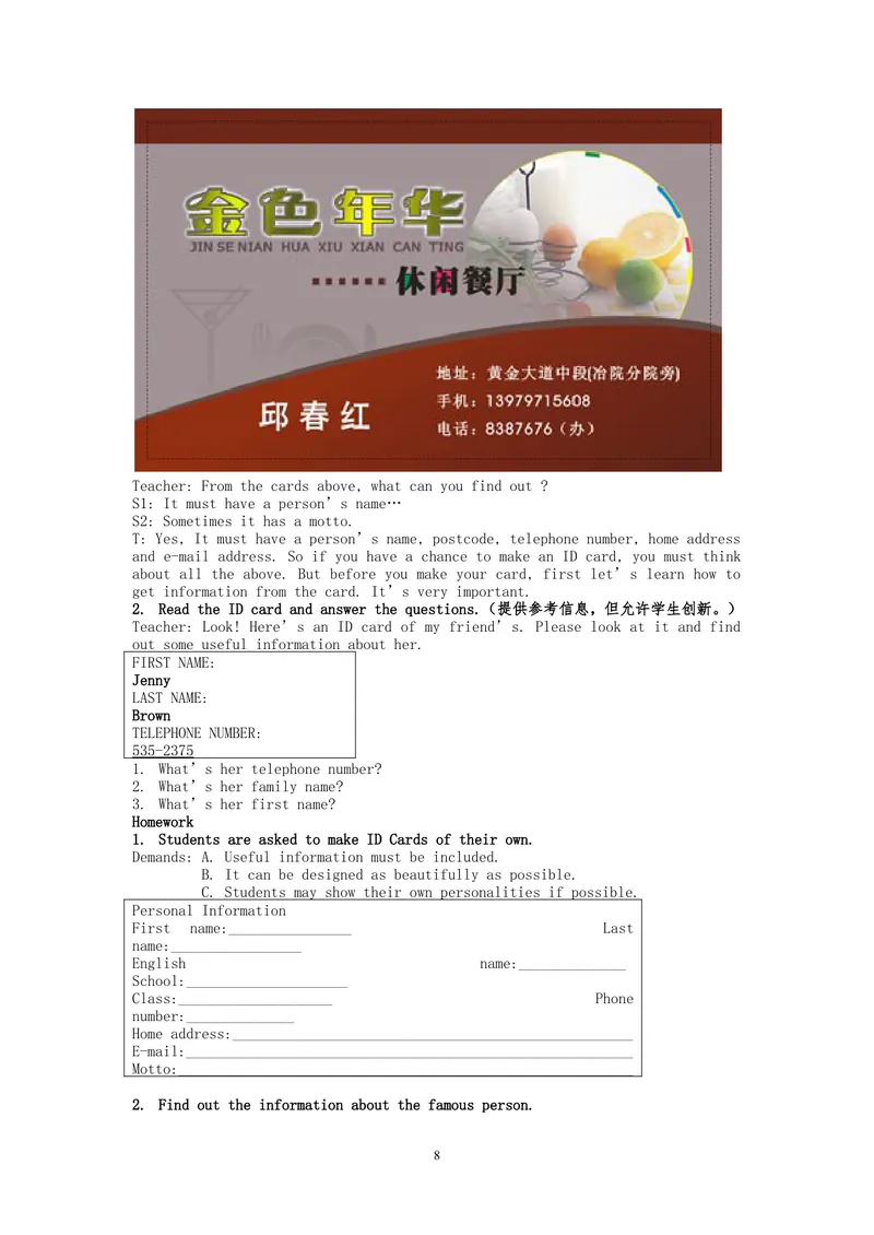 《试讲教案7上_初中英语789_26秋最新人教版英语九年级上册_26秋人教九上_39、赠送其它资料_旧版资料_16.说课稿_02：人教版初中英语--试讲教案》第8页预览