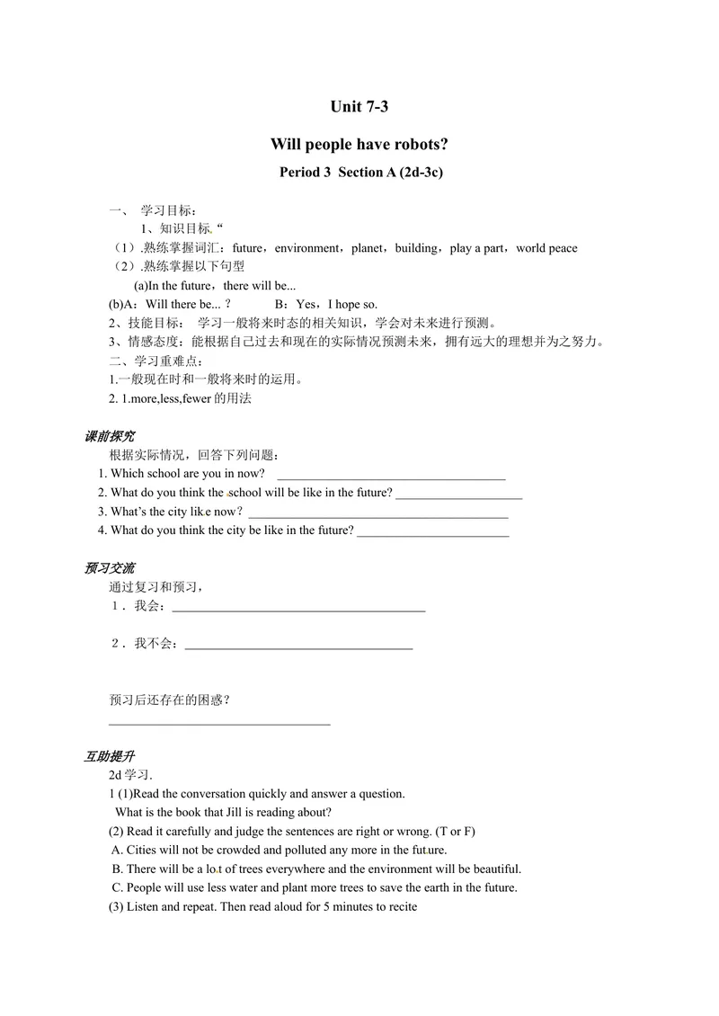 《八年级英语（人教版）上册：Unit7-3学案_初中英语789_最新人教版英语八年级上册_老版（含有参考价值）_05导学案+备课素材人教版初中英语八上（多版本）易提分旗舰店_导学案》第1页预览