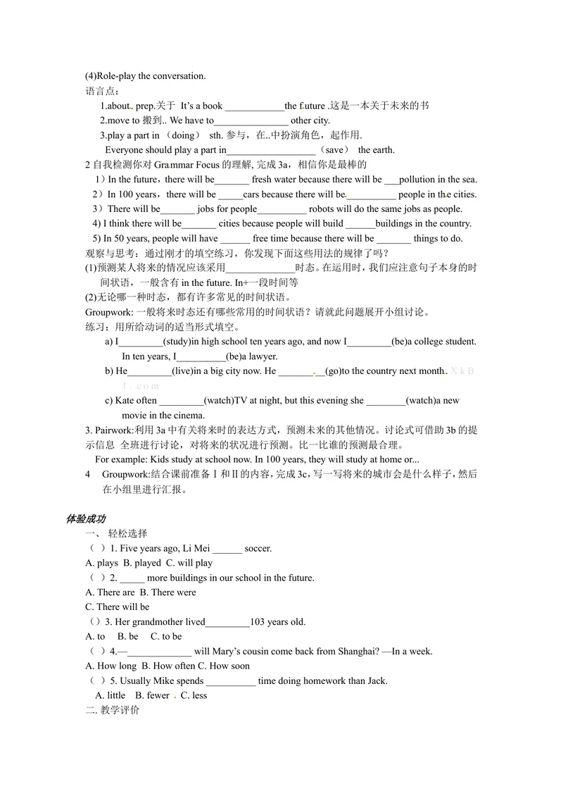 《八年级英语（人教版）上册：Unit7-3学案_初中英语789_最新人教版英语八年级上册_老版（含有参考价值）_05导学案+备课素材人教版初中英语八上（多版本）易提分旗舰店_导学案》第2页预览