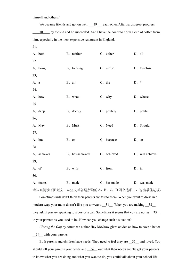 《（陕西卷）2022年中考英语第一次模拟考试（A4考试版）_初中英语789_26秋最新人教版英语九年级上册_26秋人教九上_39、赠送其它资料_旧版资料_5.中考真题+模拟卷_中考模拟卷》第3页预览