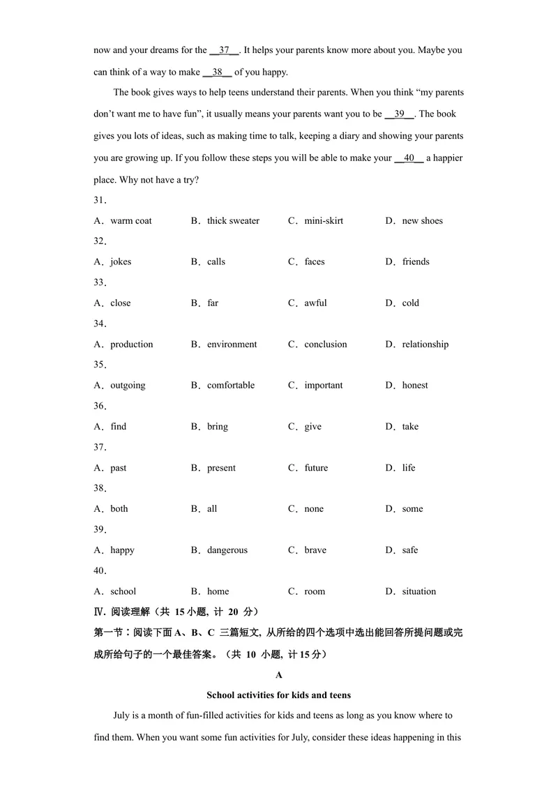 《（陕西卷）2022年中考英语第一次模拟考试（A4考试版）_初中英语789_26秋最新人教版英语九年级上册_26秋人教九上_39、赠送其它资料_旧版资料_5.中考真题+模拟卷_中考模拟卷》第4页预览