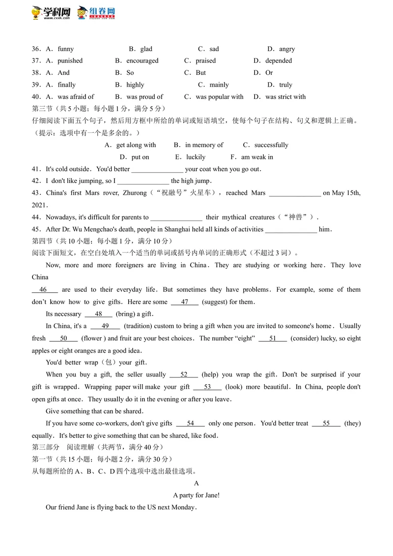 《湖北省恩施州2021年中考英语试题(无答案)_初中英语789_26秋最新人教版英语九年级上册_人教版英语九年级全册_人教版初中英语9全一册_0最新更新_人教版英语9年级下册_2021年中考真题_湖北》第4页预览