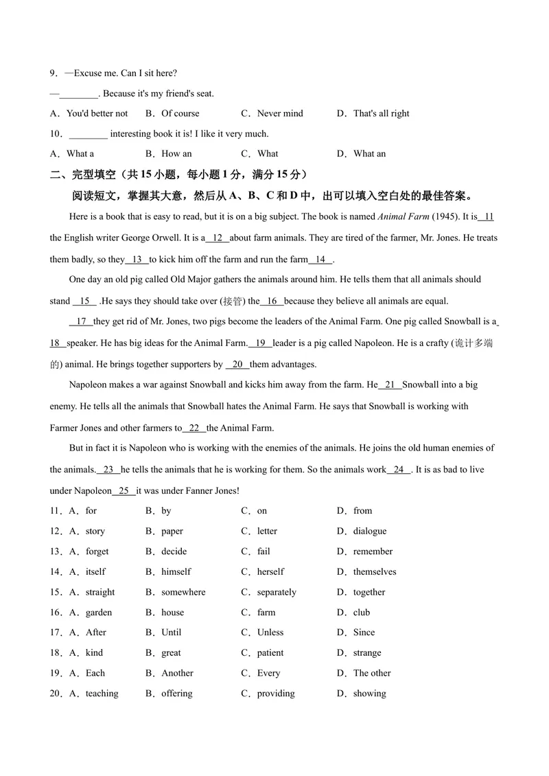 《辽宁卷04-2021年《三步冲刺中考·英语》之第3步中考热身卷（辽宁专用）（原卷版）_初中英语789_26秋最新人教版英语九年级上册_人教版英语九年级全册_人教版初中英语9全一册_4.试题试卷》第2页预览